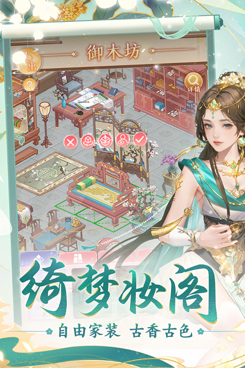 花之舞游戏无限元宝版 1