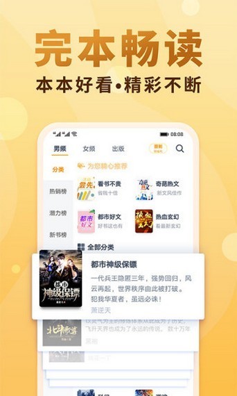 大佬搜书最新版截图
