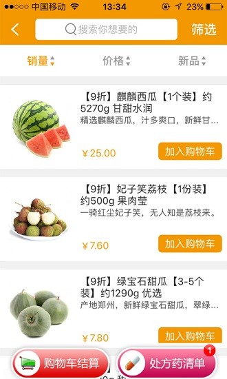 唐人放新买app v2.3.9 安卓最新版截图