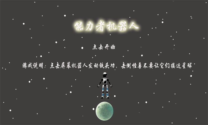 组装机械恐龙2 1