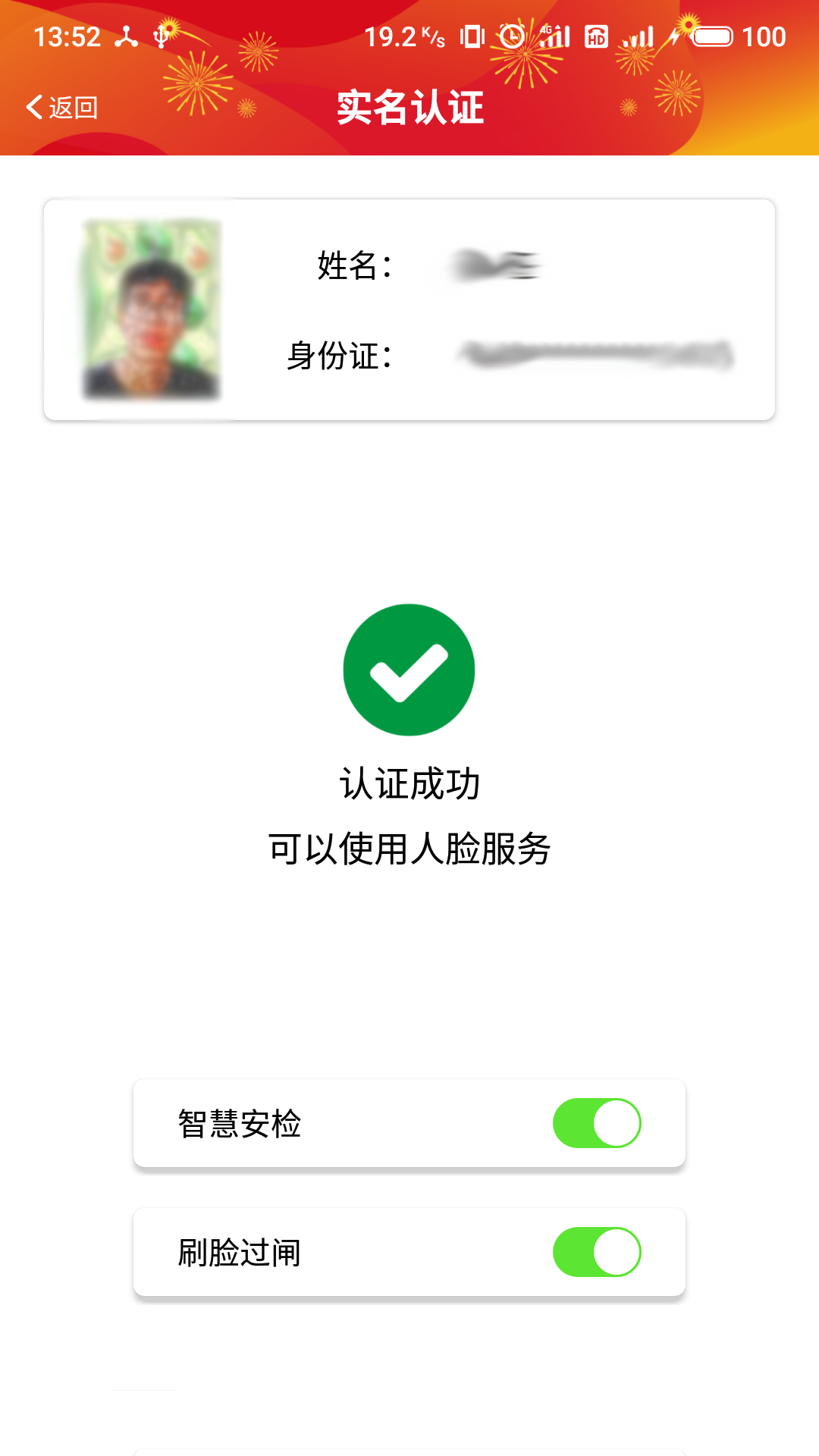 广州地铁云卡app截图