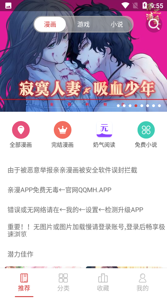 亲漫2024最新版截图