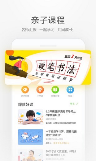 凯叔诗词来了 1