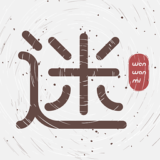 文玩迷app