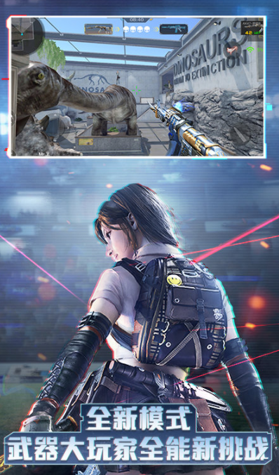 穿越火线枪战王者体验服APP 1