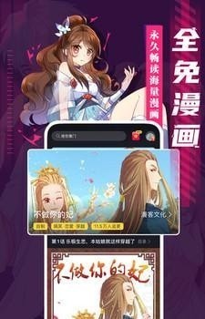 成品漫画去广告版截图