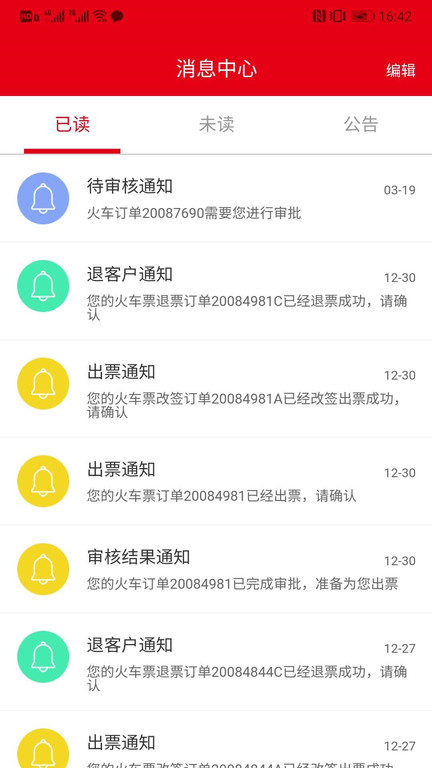 程多多v14.150 截图