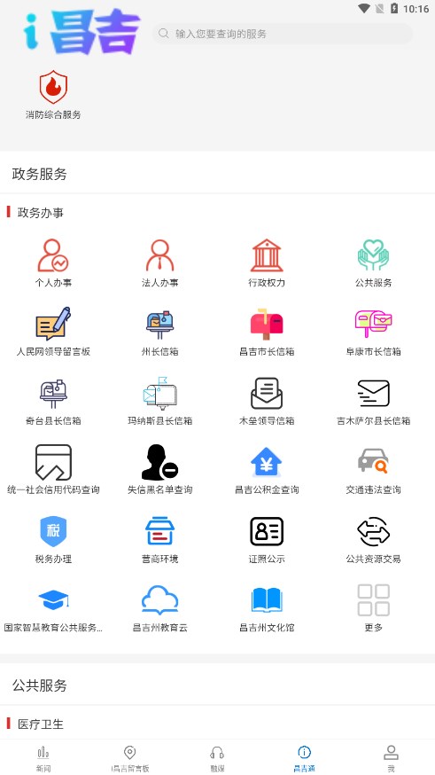 i昌吉 1
