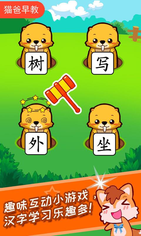 宝宝儿童学汉字app截图