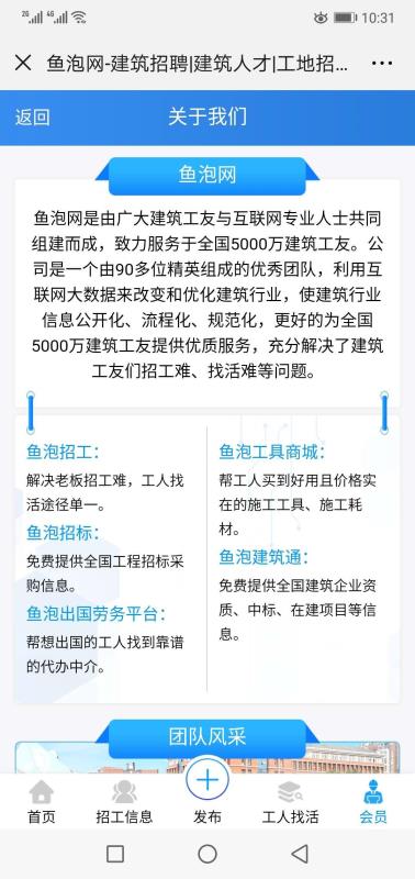 鱼泡网手机版下载_鱼泡网移动版下载 开心技术乐园