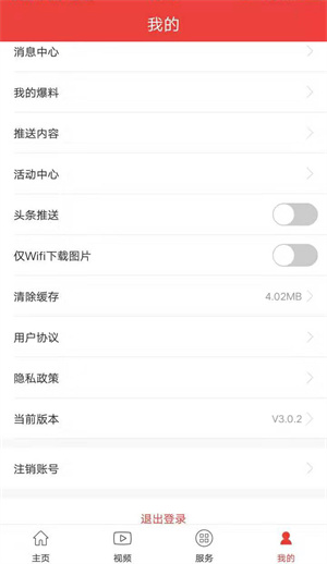 杭州通app截图