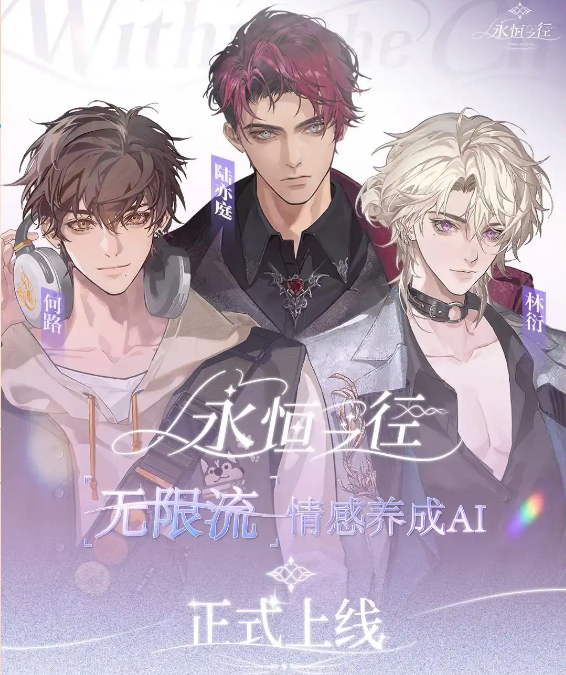 永恒之径事务所最新版 1