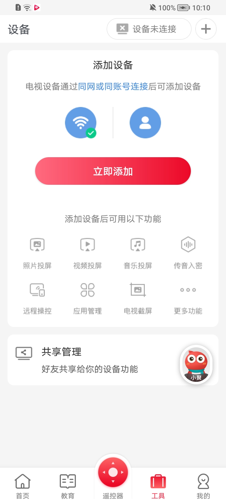 聚好看APP截图