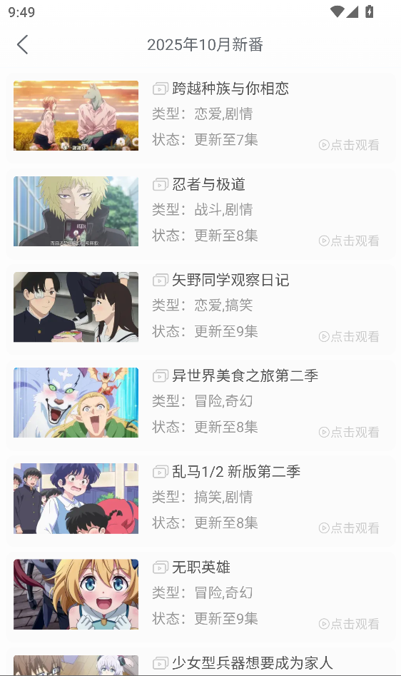 漫岛动漫新番动漫大全 1