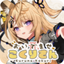 请快来吧狐莉小姐中文版
