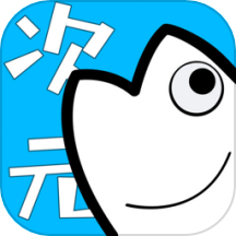 次元站app2025
