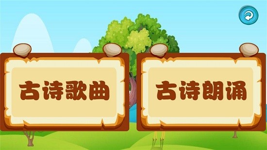  宝宝唐诗听学 1