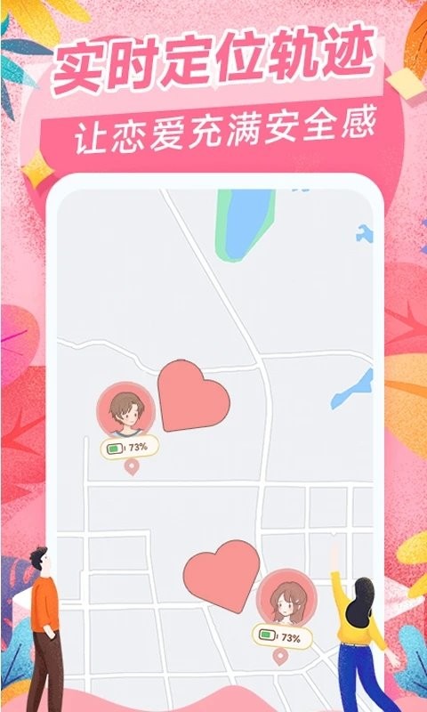 爱情日记app最新版截图