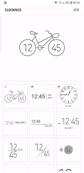 samsung clock手机版 v12.0.07.16截图