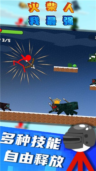 火柴人我最强最新版 1