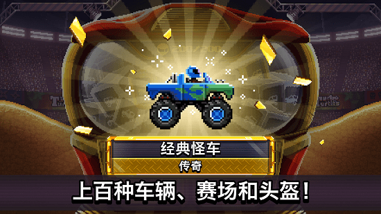 撞头赛车足球手游 1