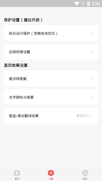 Qoo游戏翻译器app截图