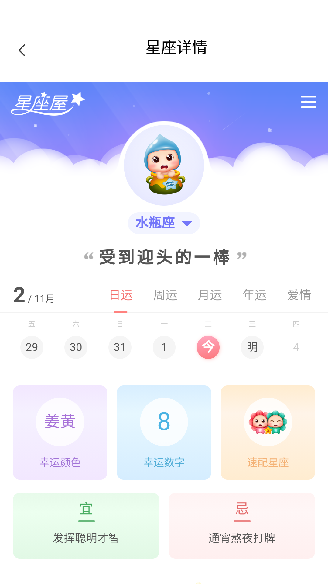 麻小雀日历app截图