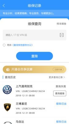 优易查v1.3.0截图