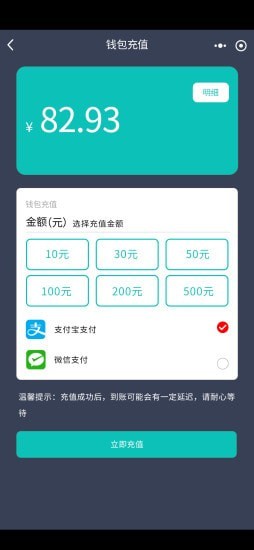 度普充免费版截图