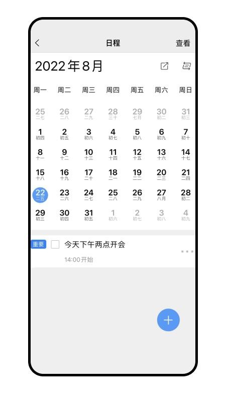 畅聊AW聊天软件截图