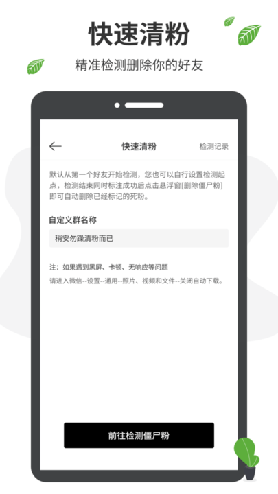 微商营销(微商工具箱)截图