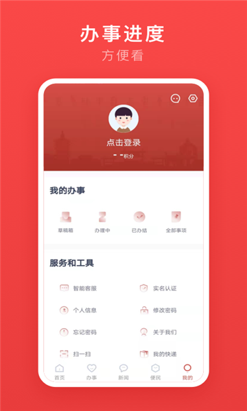 安馨办app官网截图