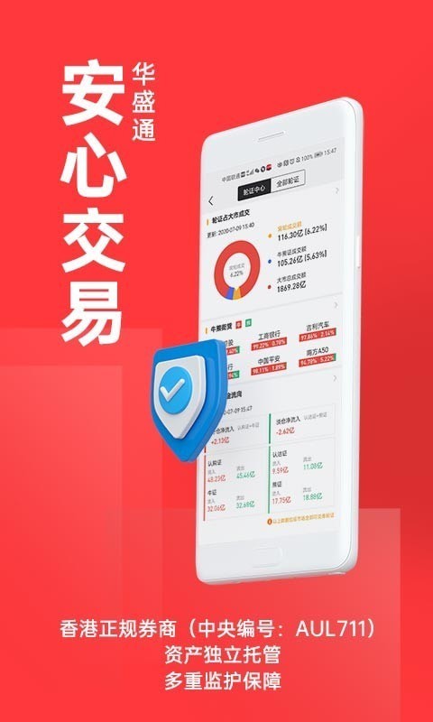 华盛通港股美股app 2.5.310截图