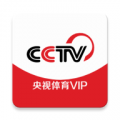 央視體育VIP奧運賽事直播
