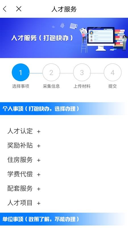 南宁智慧人社app v2.15.11截图