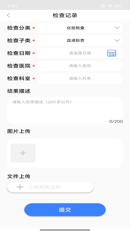 携众云诊 1