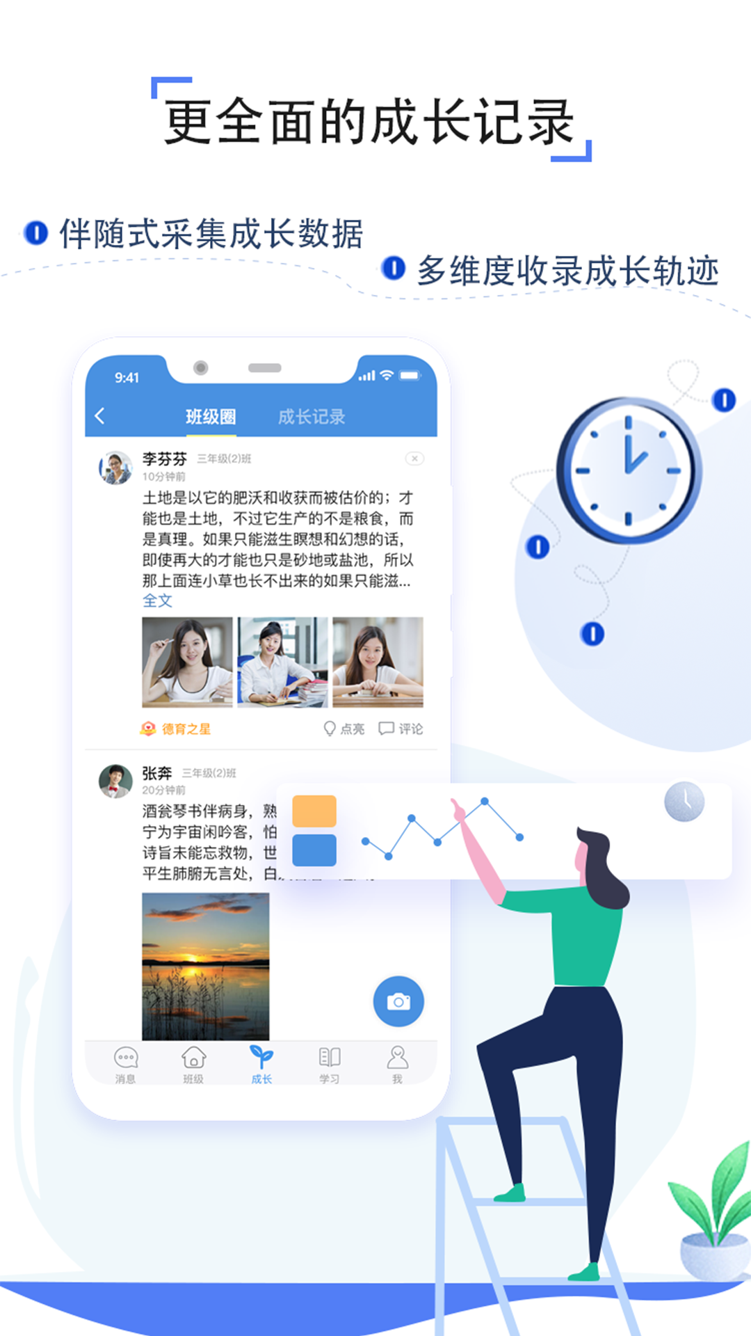 人人通空间安卓版截图