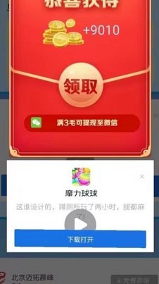 小鸡推箱子截图