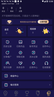 妖精动漫app 1