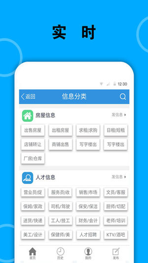 梅河口智慧食安app 1