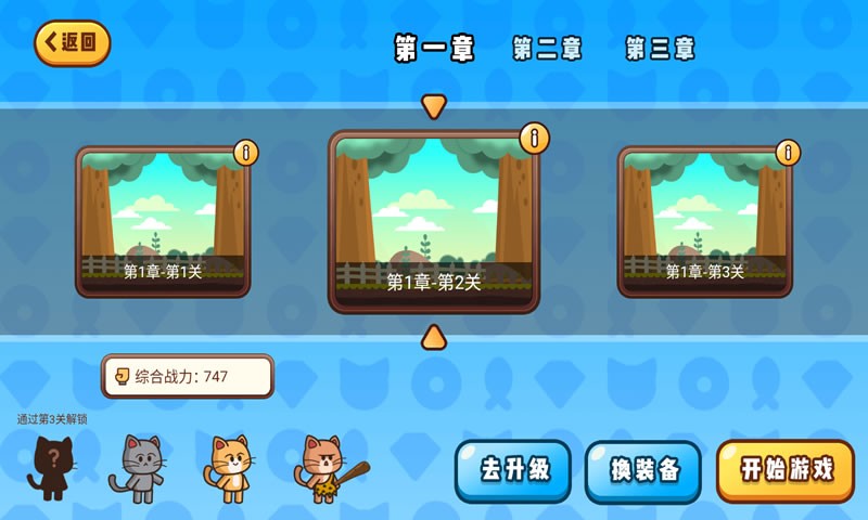 猫猫小队 1.0 1