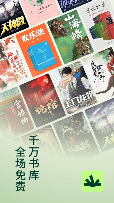 常读小说2025最新版截图