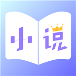 全本免费小说王app