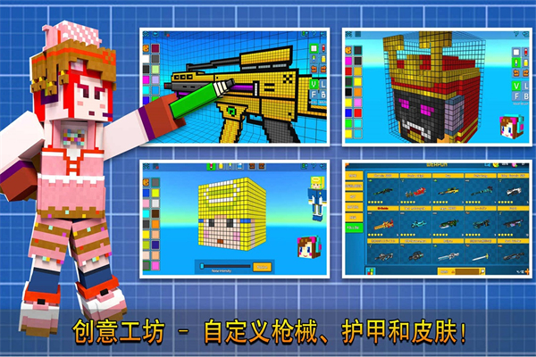 像素射击体验服 1