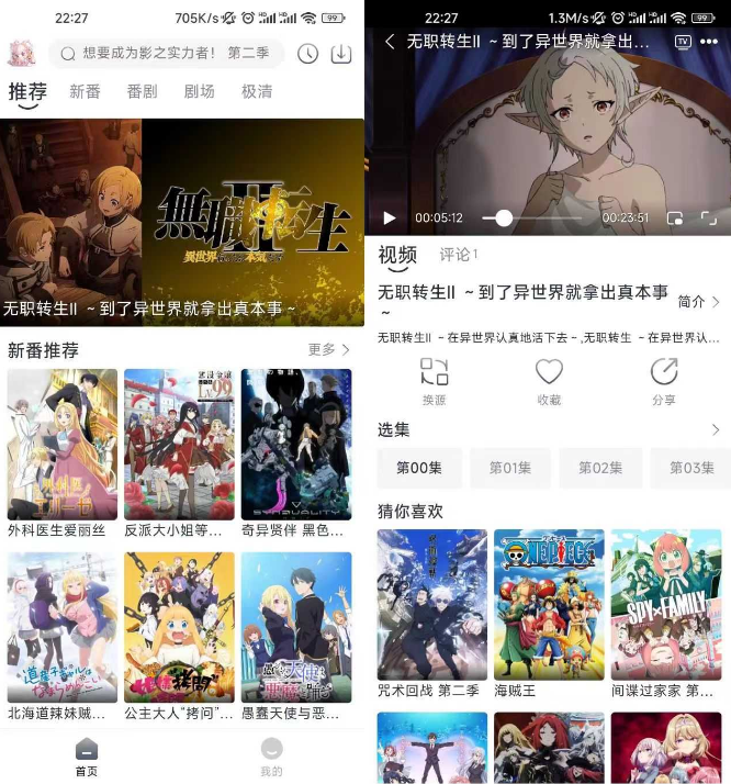 蜜糖动漫手机版 1