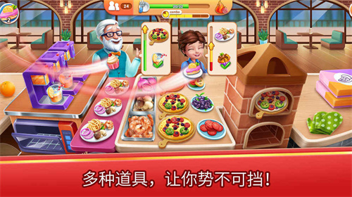 风味美食街免广告版 1