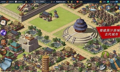 模拟帝国3.0.8截图