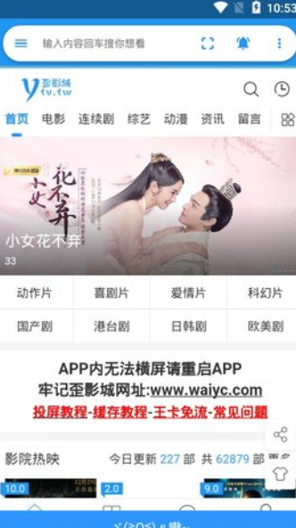 歪影城Proapp安卓版 1
