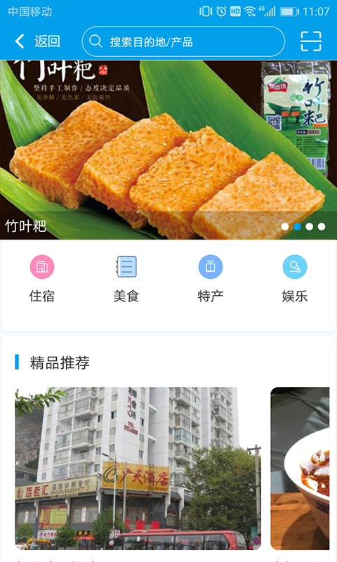 云游贵州app最新版截图