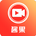 酱果视频app官方